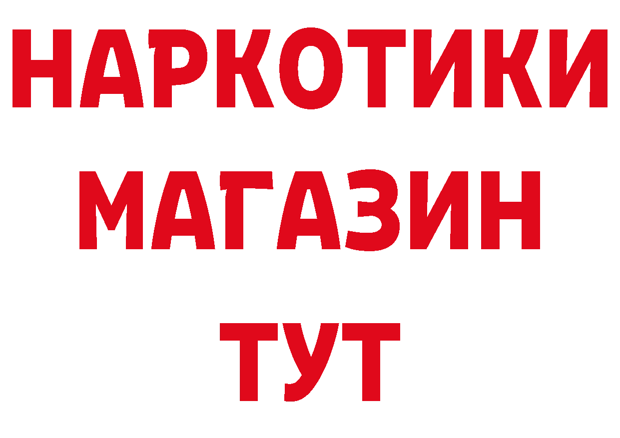 Бутират оксибутират как зайти маркетплейс blacksprut Кондрово